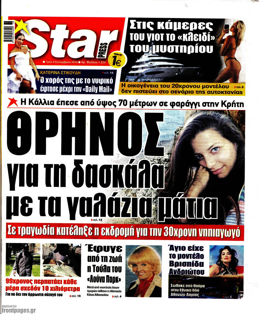 Star press