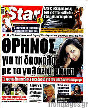 /Star press