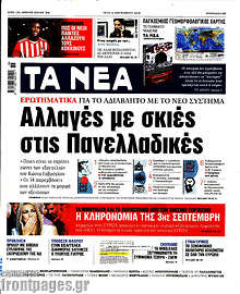 Αλλαγές με σκιές στις Πανελλαδικές