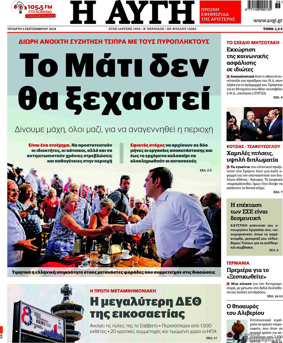 Αυγή