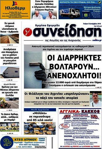 Συνείδηση