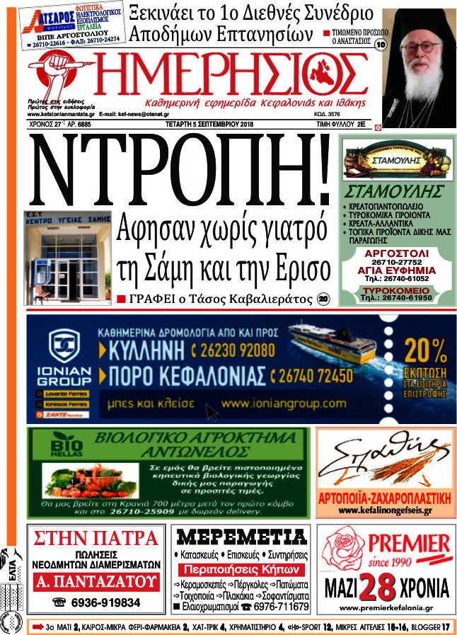 Ημερήσιος