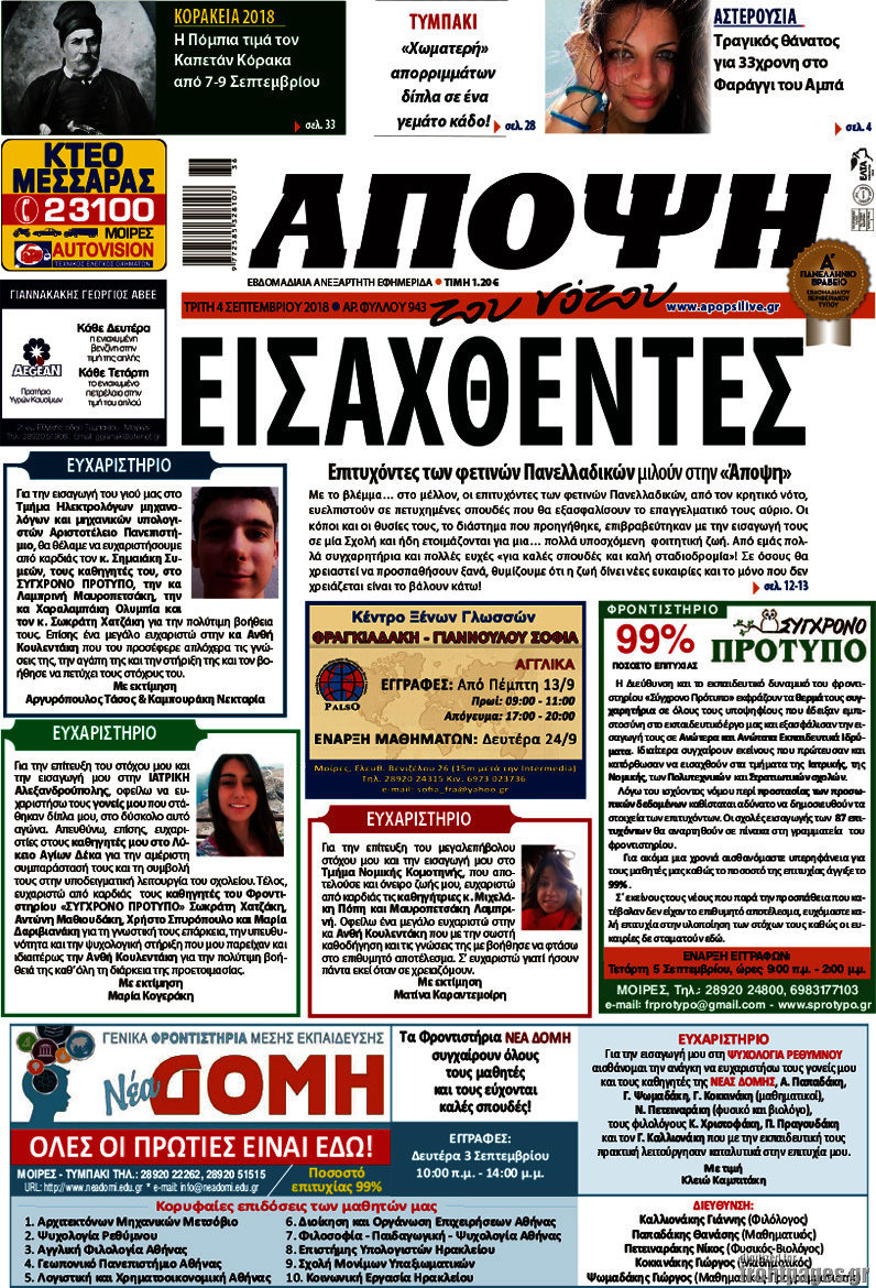 Άποψη του νότου
