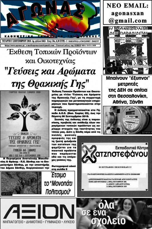 Αγώνας