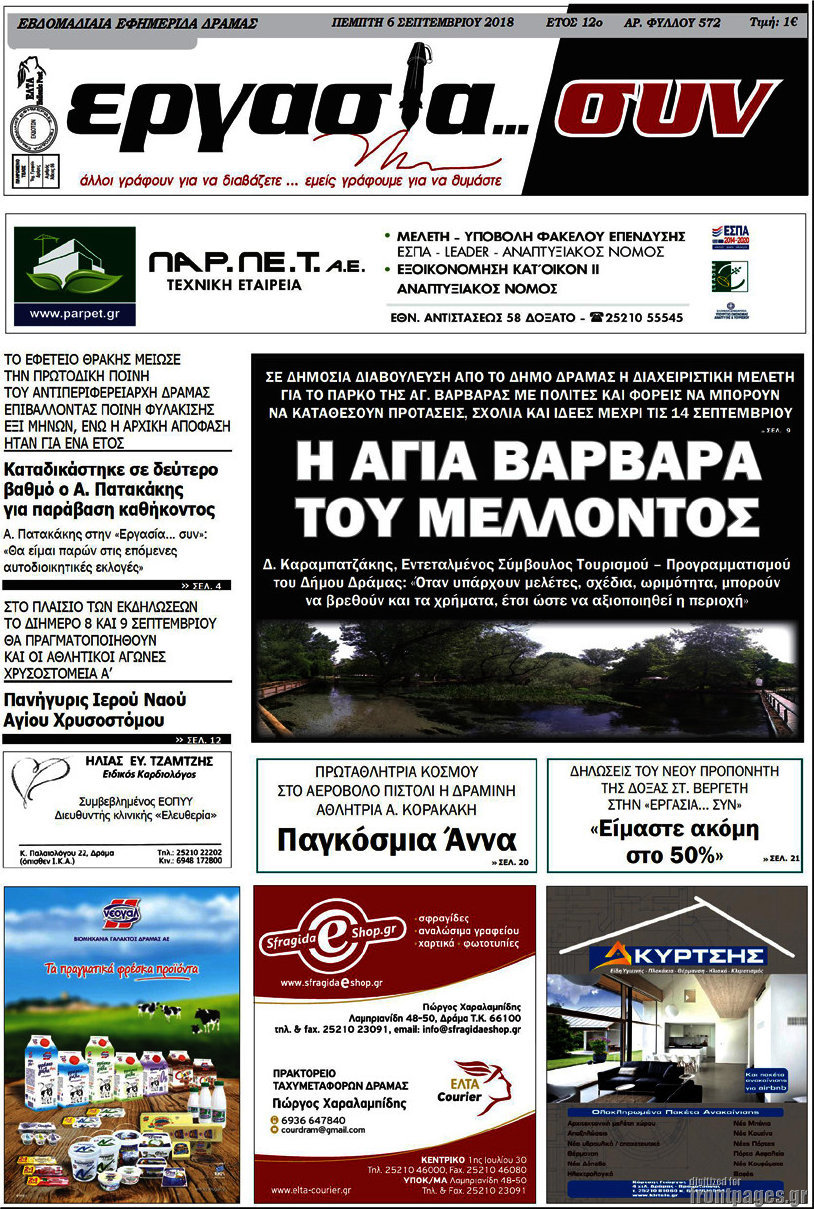 Εργασία... συν