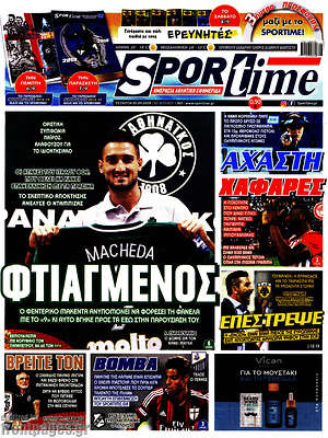 Πρωτοσέλιδο εφημερίδας SporTime - protoselida