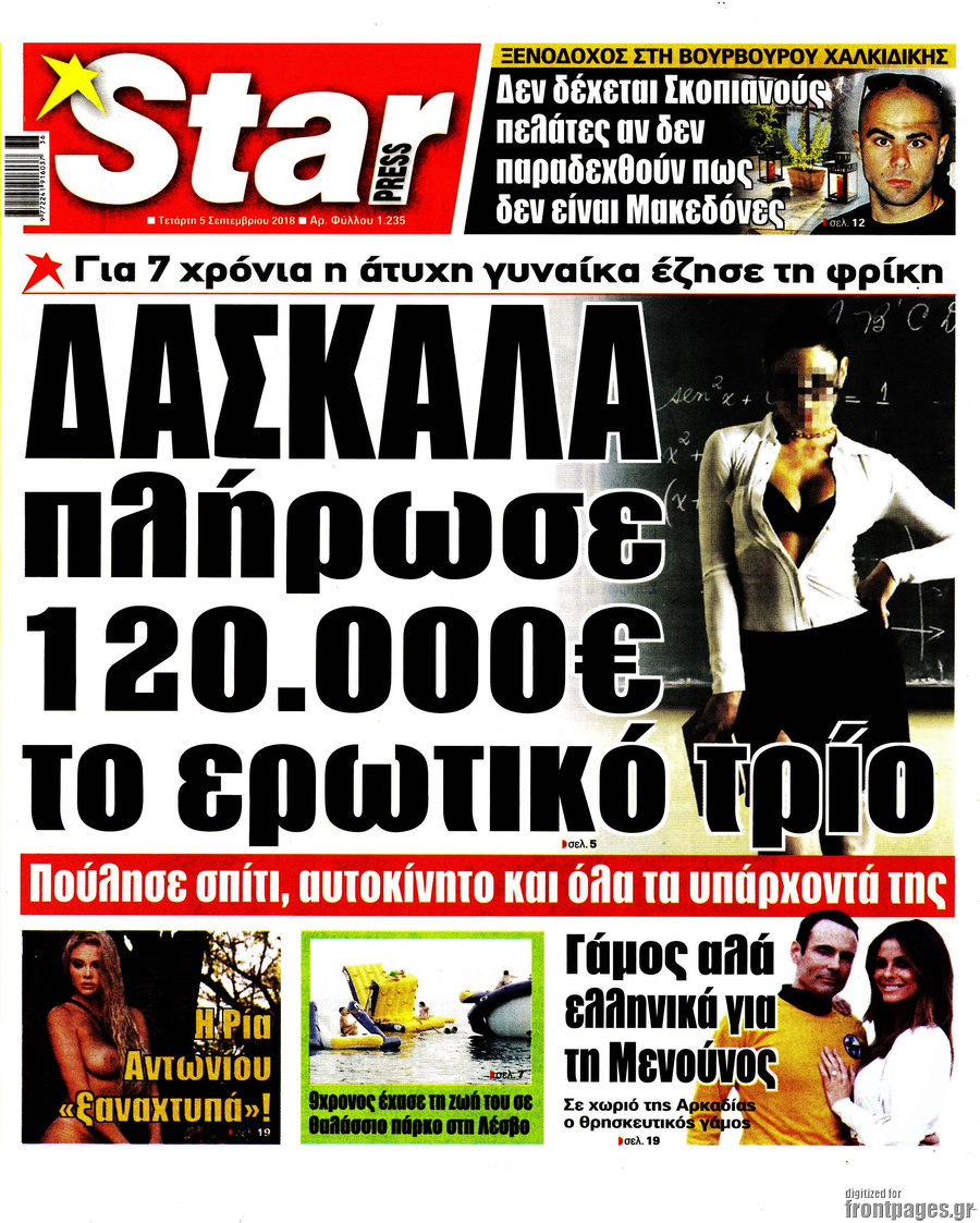 Star press