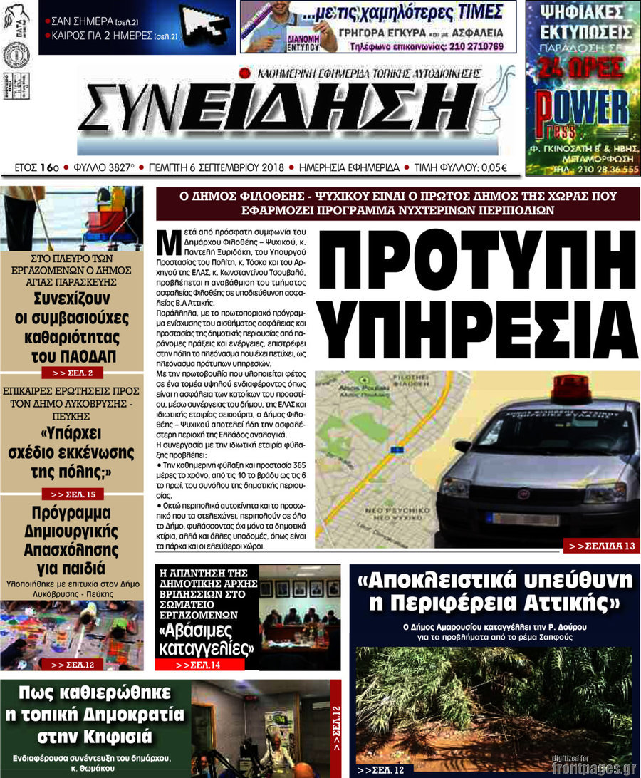 Συνείδηση