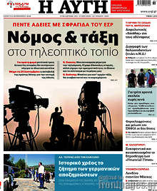 Νόμος & τάξη στο τηλεοπτικό τοπίο
