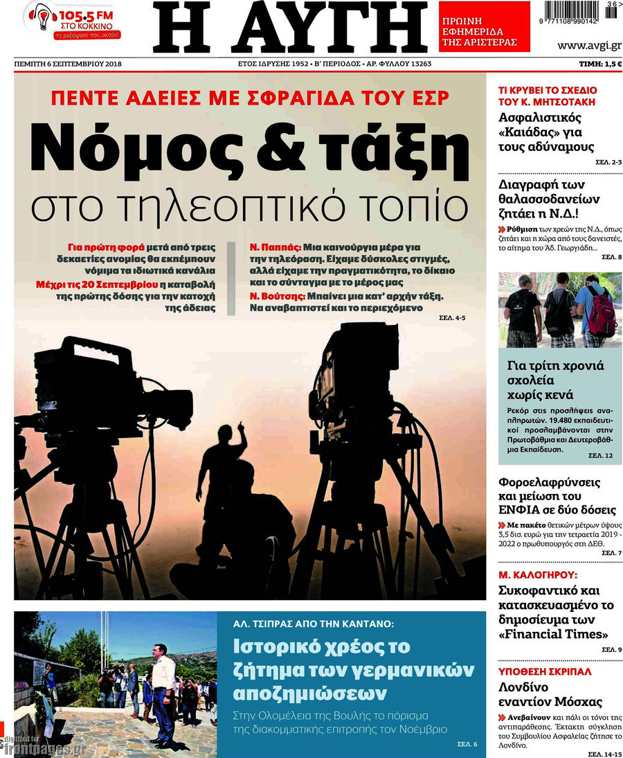 Αυγή