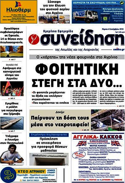 Συνείδηση