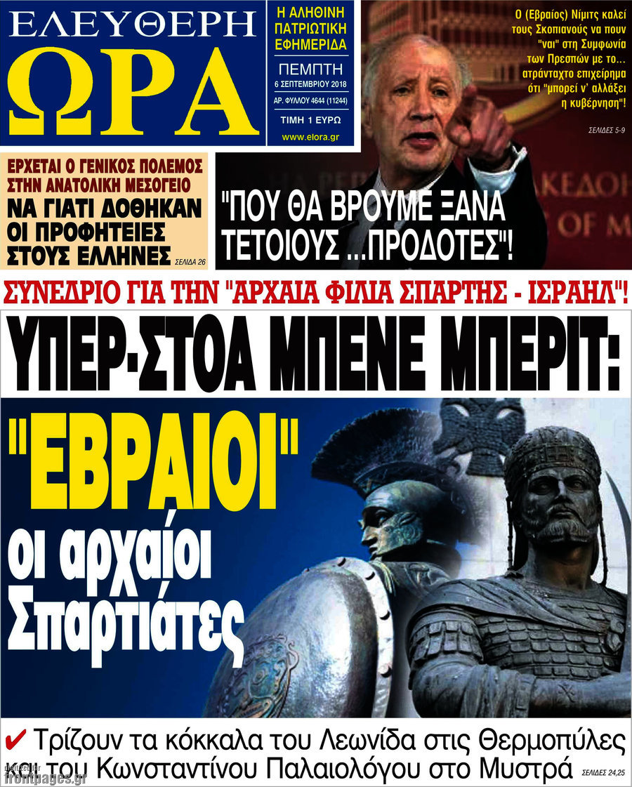 Ελεύθερη ώρα