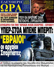 /Ελεύθερη ώρα