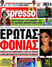 /Espresso