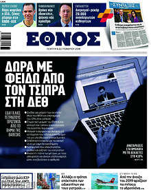 Δώρα με φειδώ από τον Τσίπρα στη ΔΕΘ