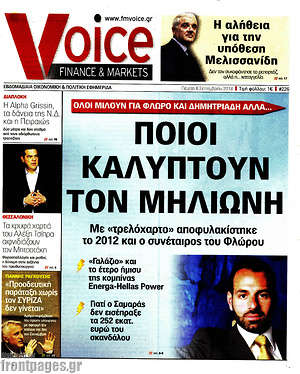 Πρωτοσέλιδο One Voice