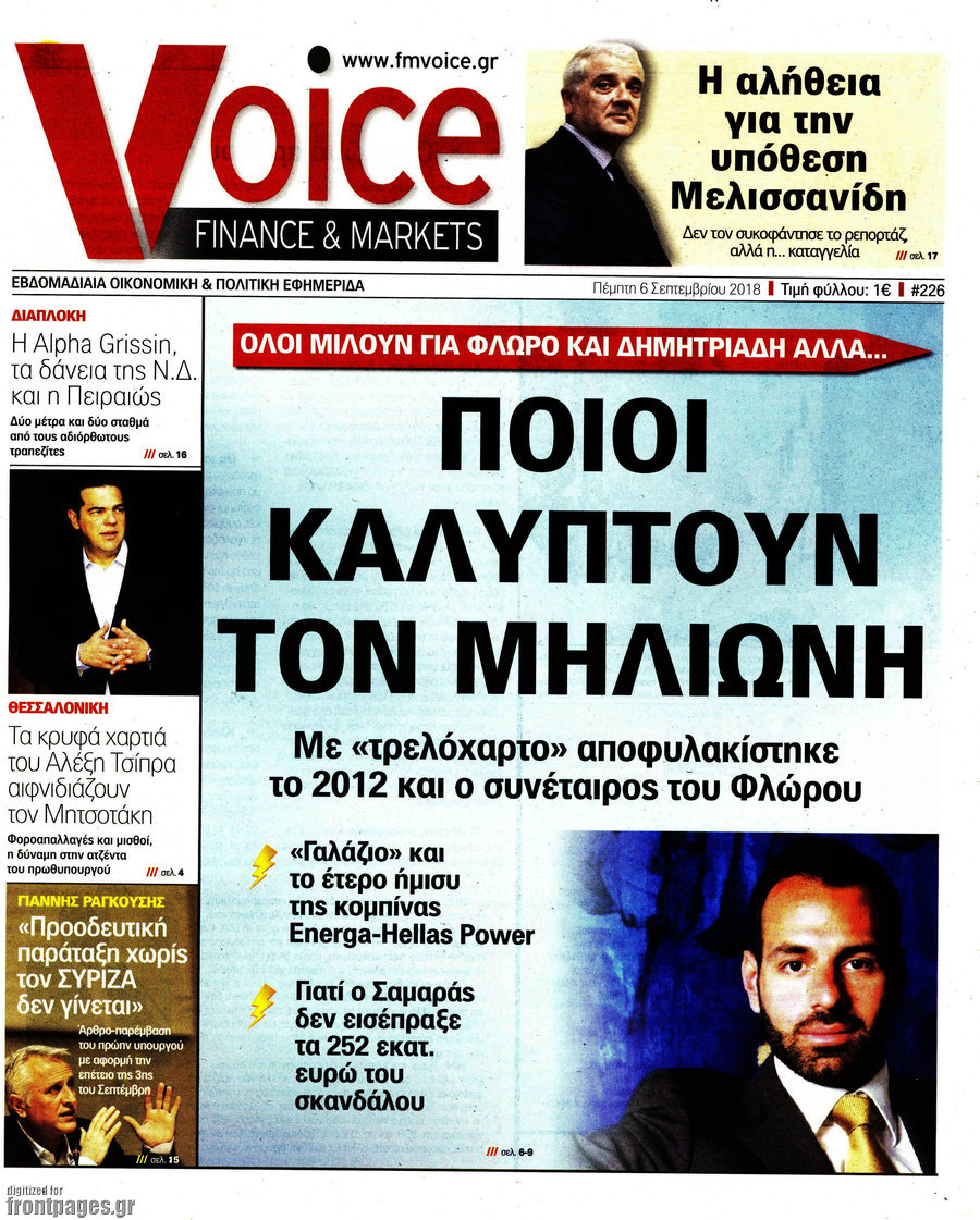One Voice