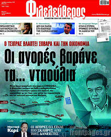 Οι αγορές βαράνε τα... νταούλια