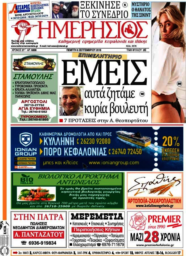 Ημερήσιος