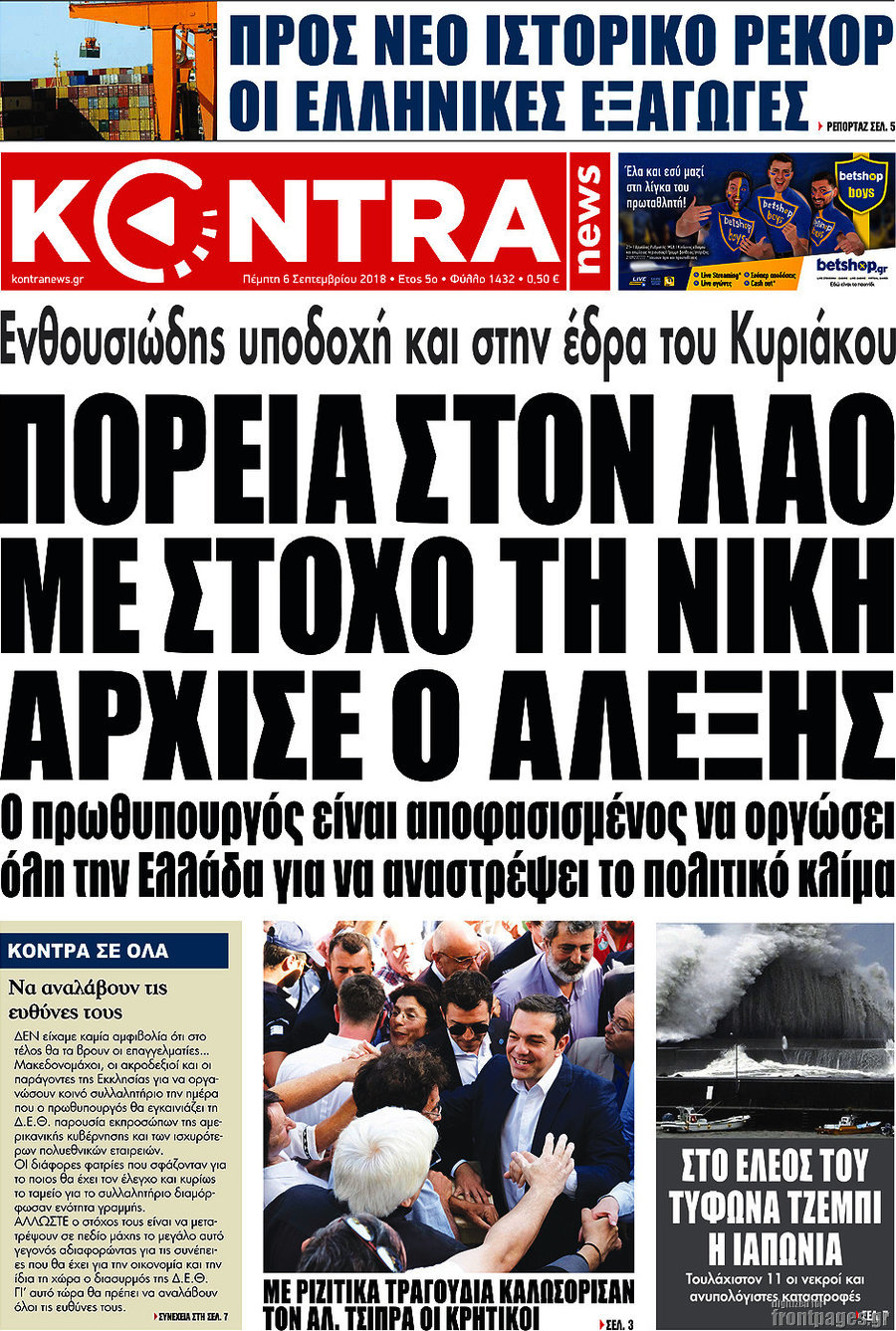 Kontra News