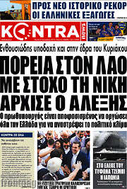 /Kontra News