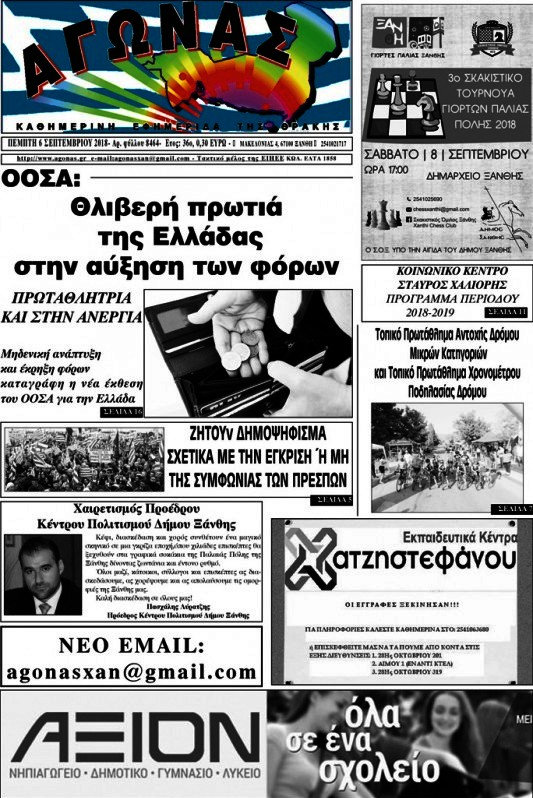 Αγώνας