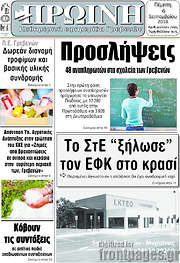 /Πρωινή Γρεβενών