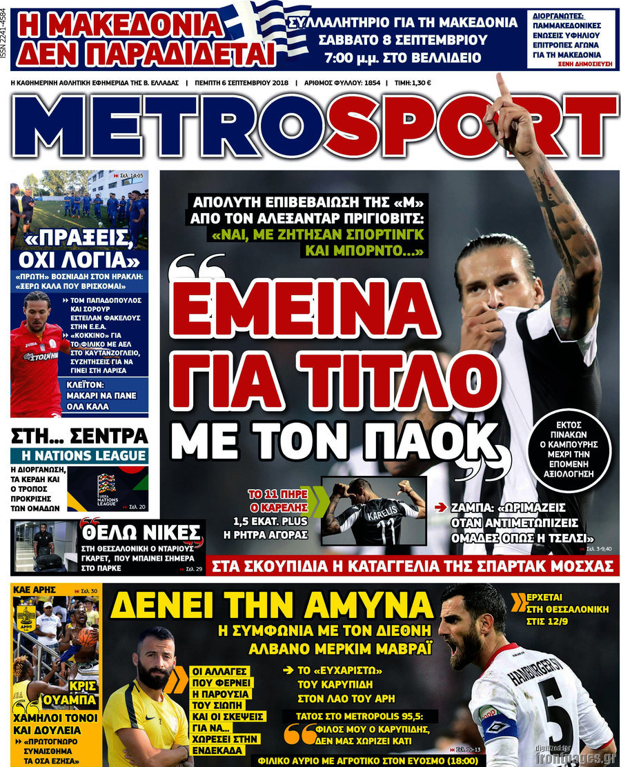 MetroSport