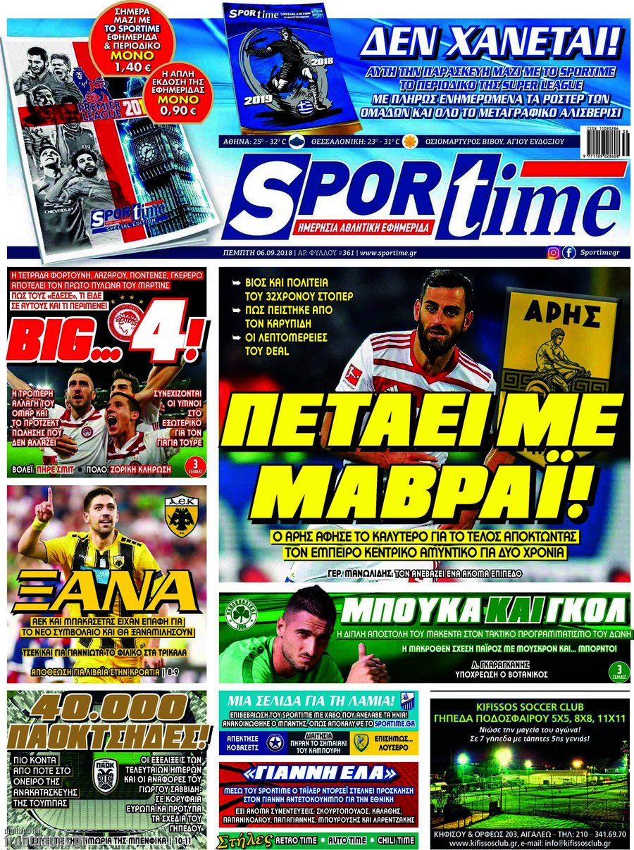 SporTime