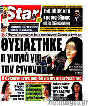 /Star press