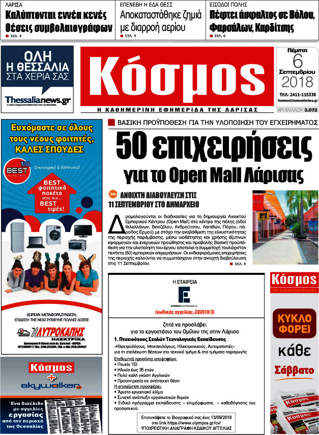 Κόσμος
