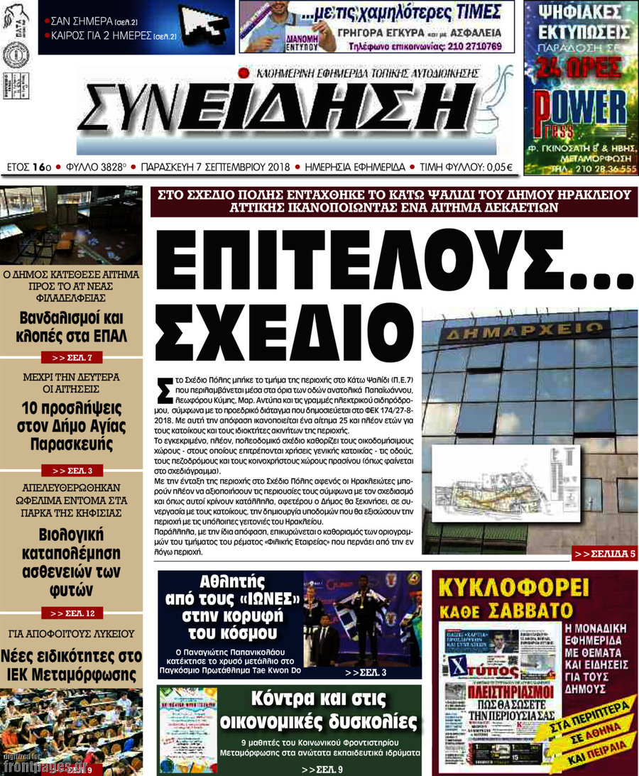 Συνείδηση