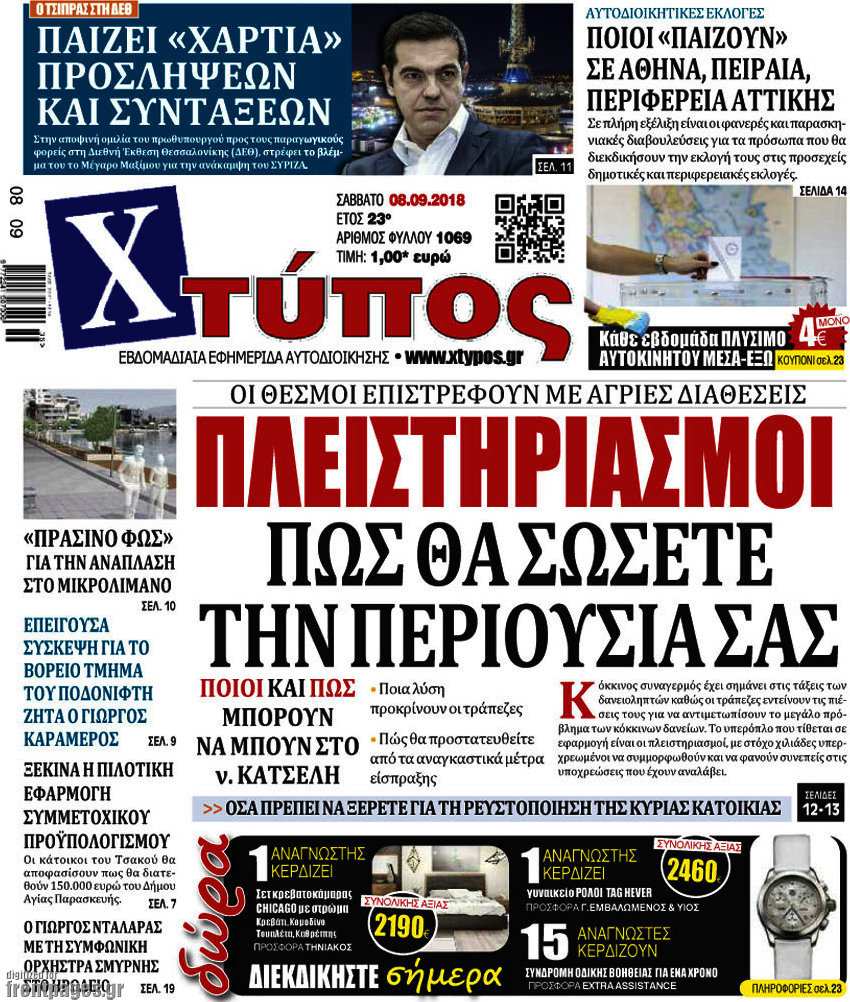 Χτύπος