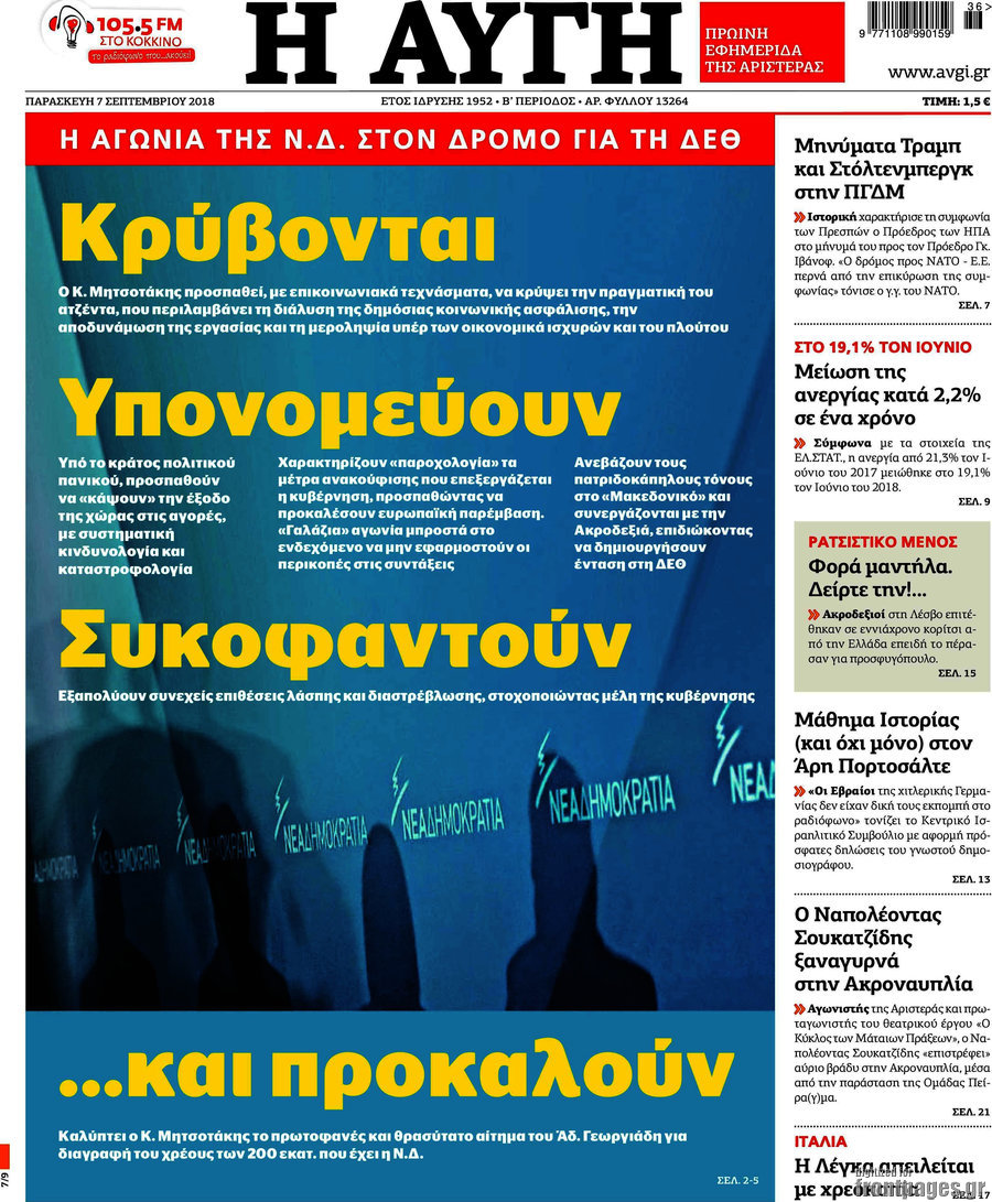 Αυγή
