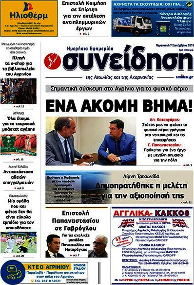 Συνείδηση