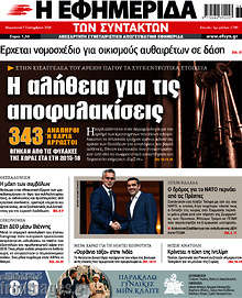 Η αλήθεια για τις αποφυλακίσεις
