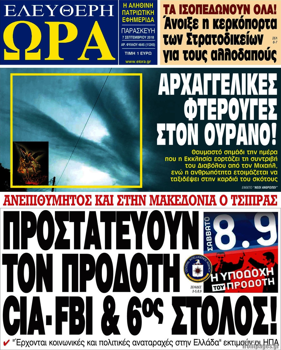 Ελεύθερη ώρα
