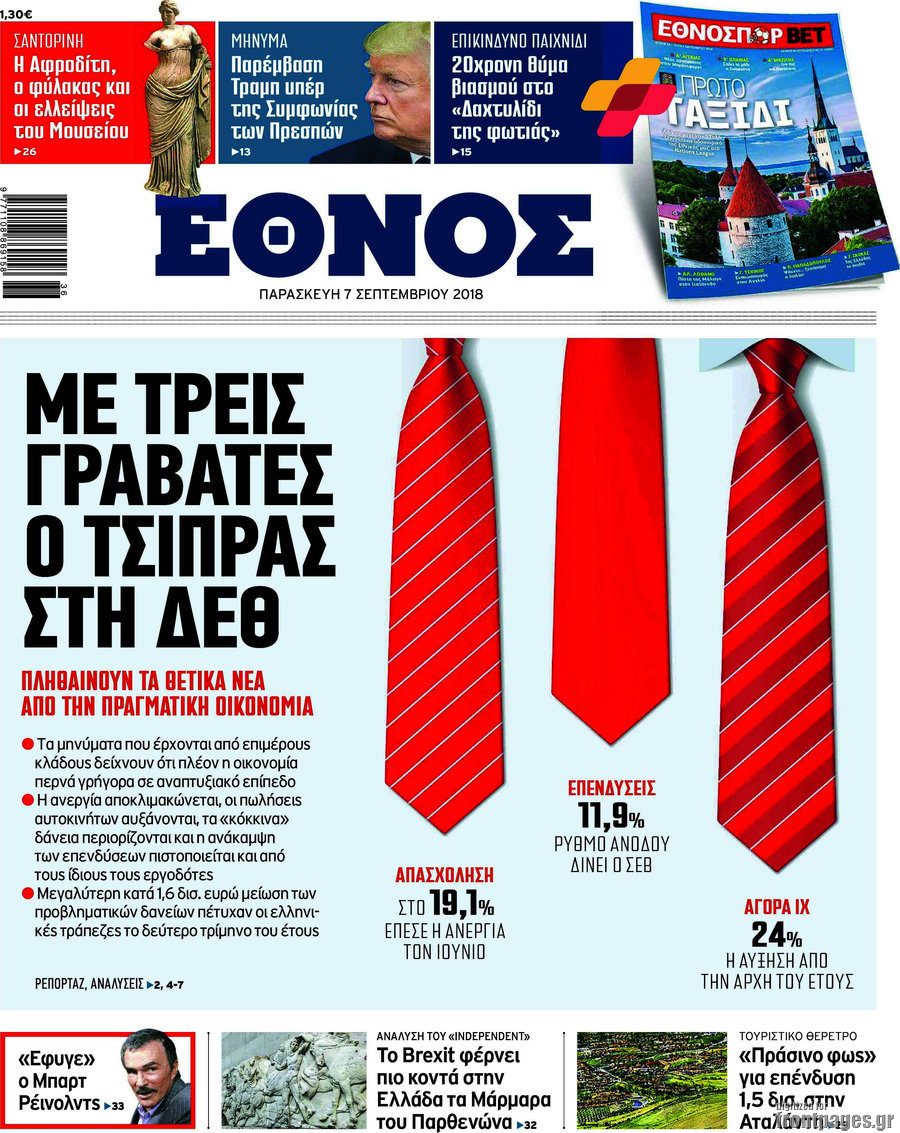 Έθνος