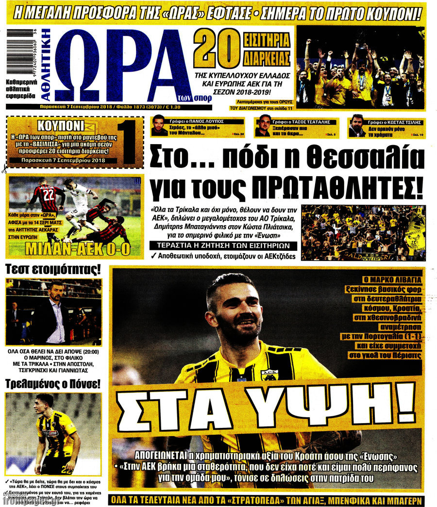 που χρονολογείται από έναν φορολογικό δικηγόρο