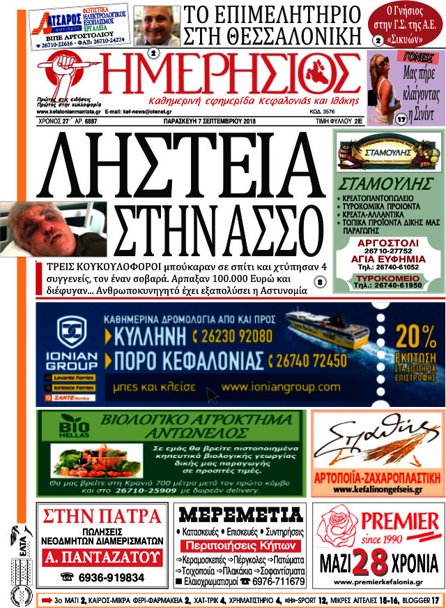 Ημερήσιος