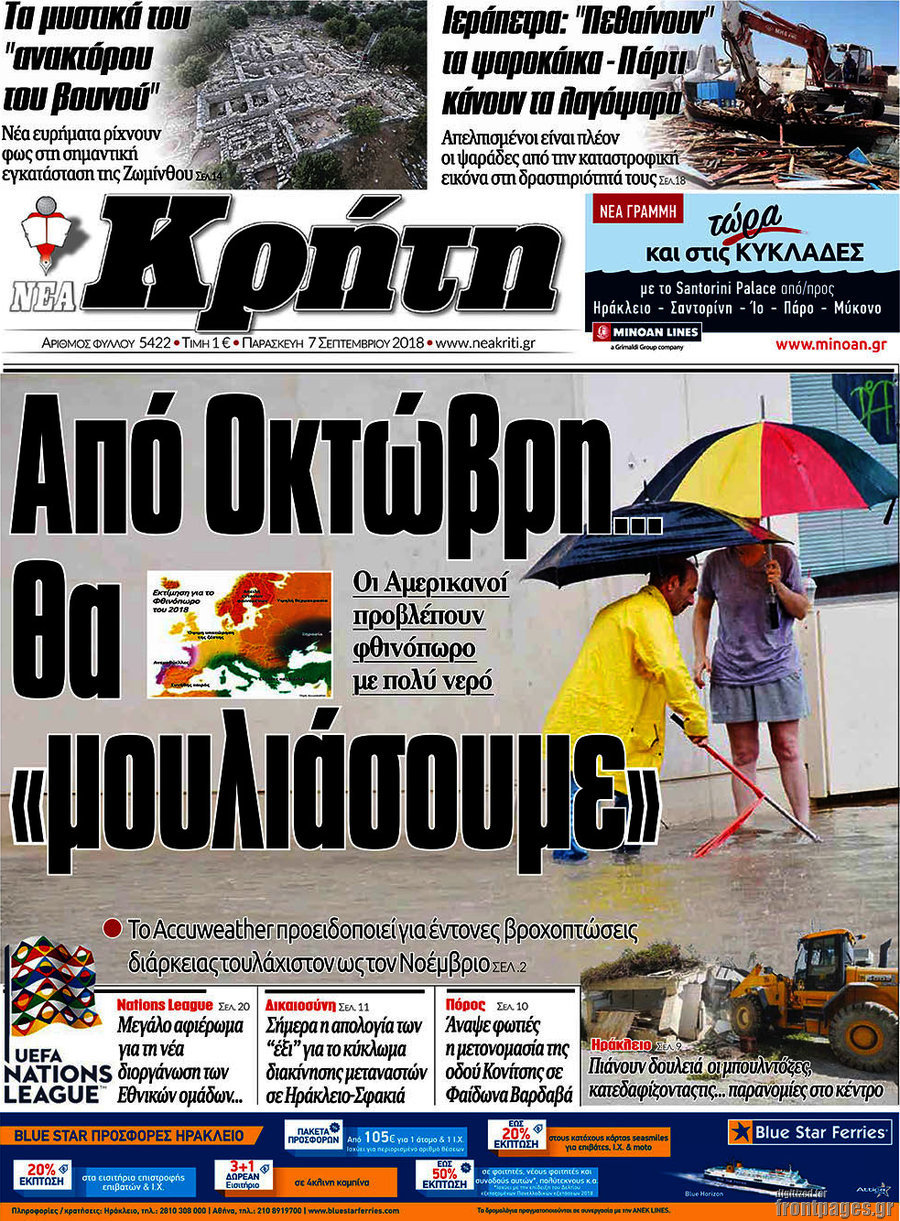 Νέα Κρήτη