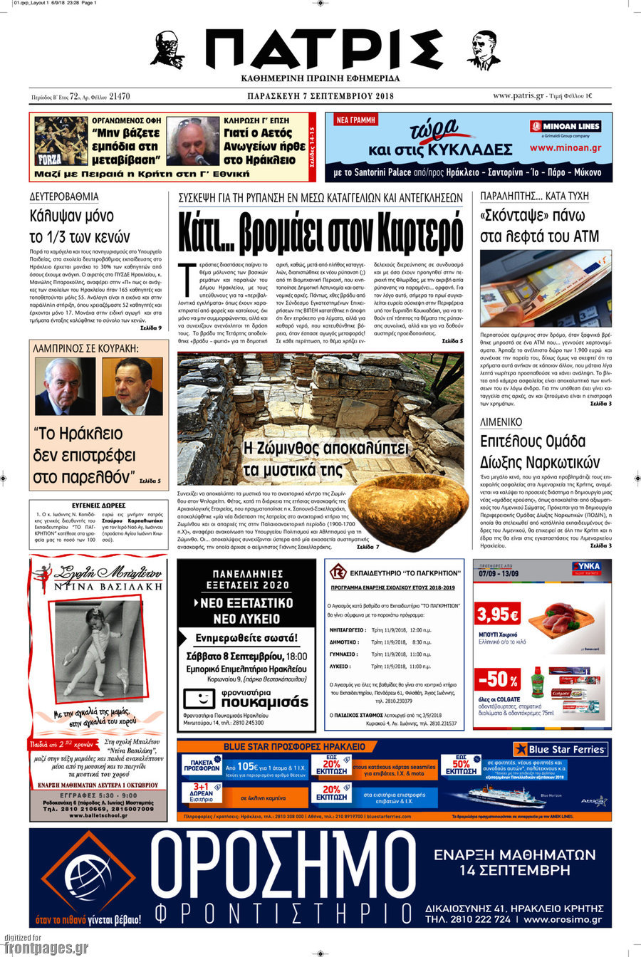Πατρίς