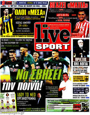 Πρωτοσέλιδο εφημερίδας Live Sport - protoselida