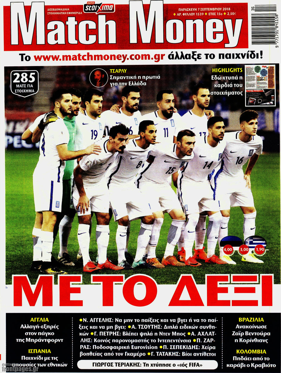Match Money
