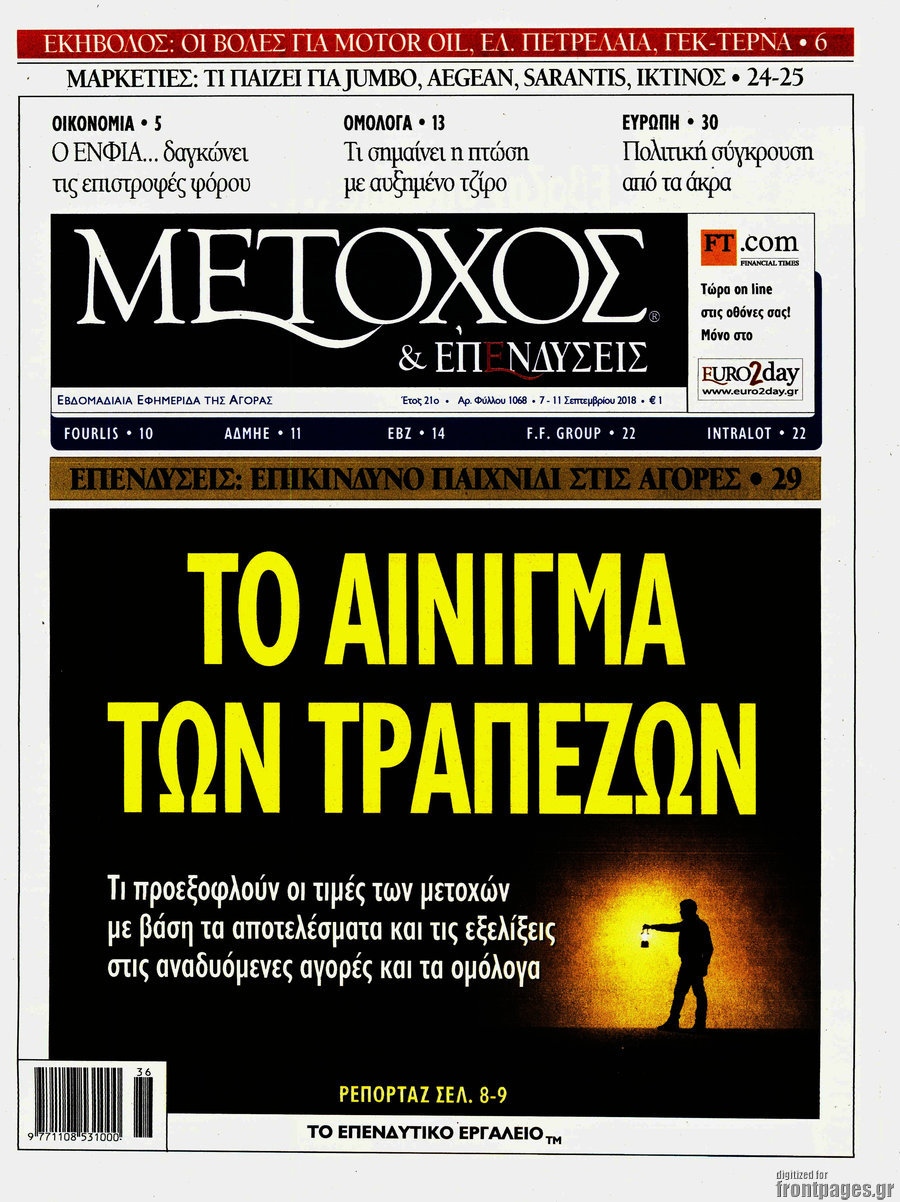 Μέτοχος