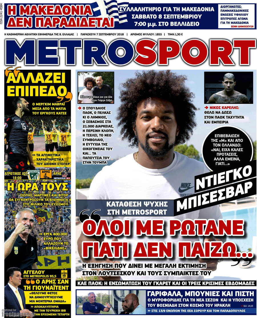 MetroSport