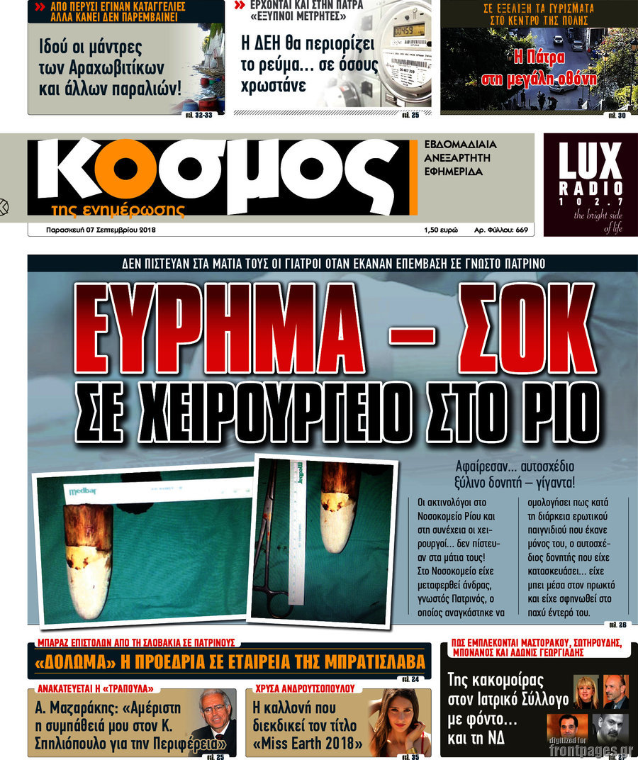 Κόσμος