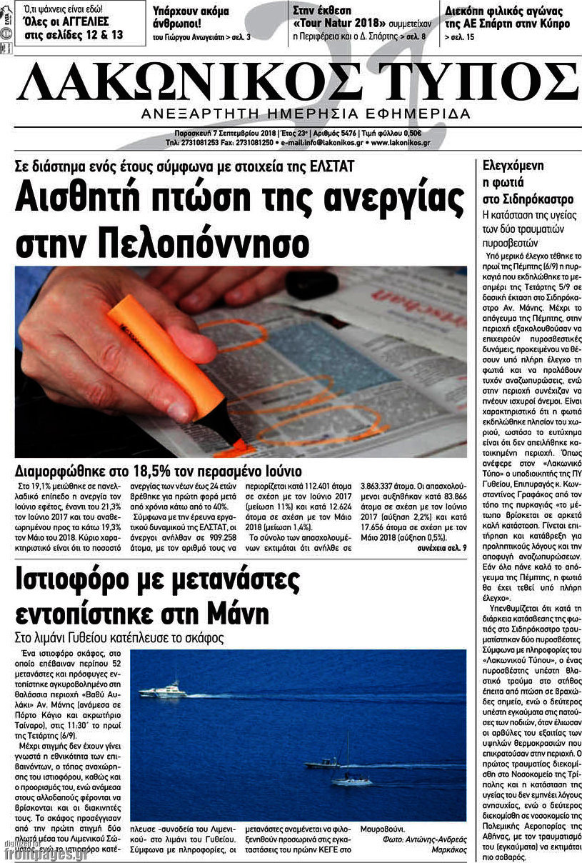 Λακωνικός Τύπος