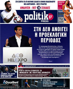 Πρωτοσέλιδο εφημερίδας Politik Press - protoselida