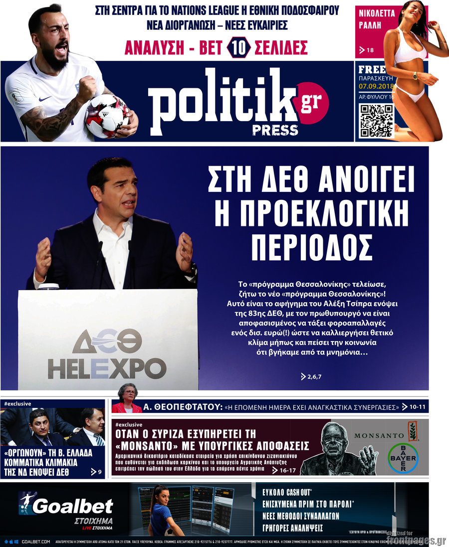 Politik Press